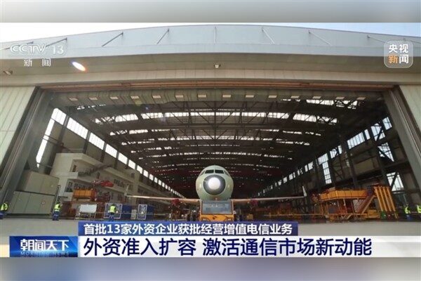 Çin Sanayi ve Bilgi Teknolojileri Bakanlığı kısa süre önce Beijing,