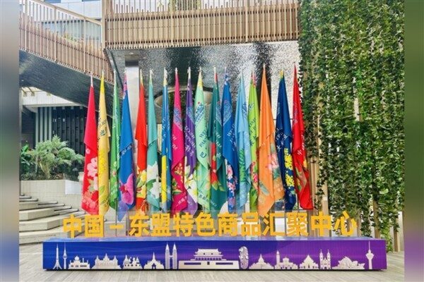 CGTN muhabiri Berna Yang'ın haberine göre, Çin-ASEAN Özgü Ürünler Merkezi'nin
