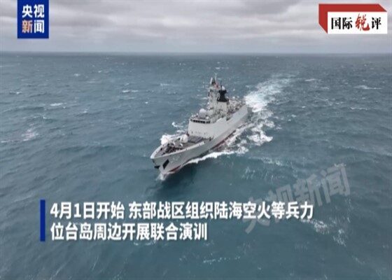 CGTN Muhabiri Li Fanjun, "Bu tatbikatlar, aynı zamanda Taiwan Boğazı'nda