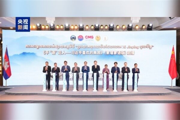 Çin Cumhurbaşkanı Xi Jinping’in Kamboçya’ya yaptığı resmi ziyaret sırasında, Çin