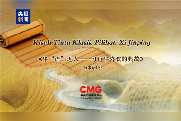 Çin Cumhurbaşkanı Xi Jinping'in Malezya'ya gerçekleştirdiği resmi ziyaret kapsamında, "Xi