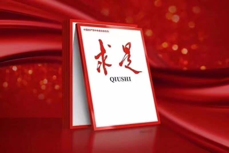 Çin Cumhurbaşkanı Xi Jinping’in "Kültürel Açıdan Güçlü Bir Ülkenin İnşasının