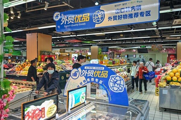 Çin Ticaret Bakanlığı, dış ticaret firmalarını desteklemek için iç pazarda
