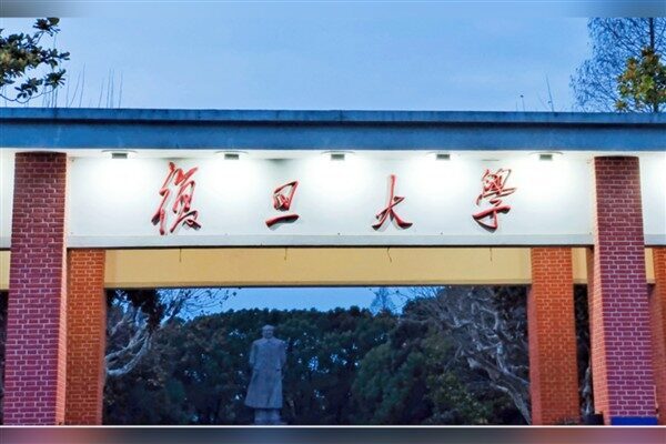 Çin Cumhurbaşkanı Xi Jinping, Fudan Üniversitesi’nin kuruluşunun 120. yıldönümü dolayısıyla