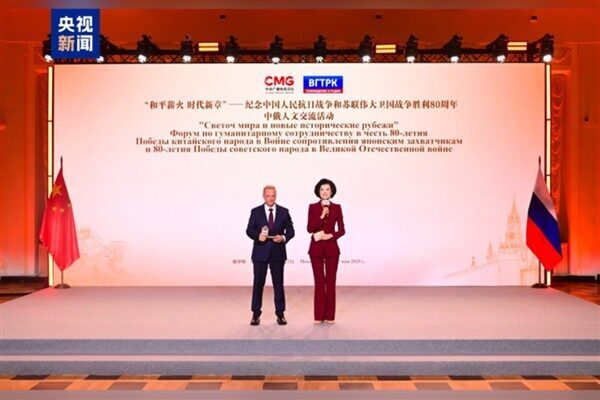 Moskova'da düzenlenen Çin-Rusya Kültürel İletişim Etkinliği'ne 200'den fazla konuğun katıldığı
