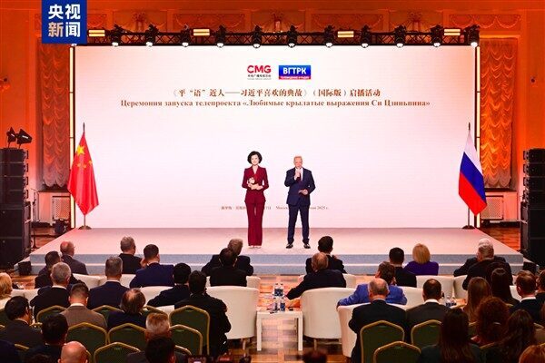 Çin Cumhurbaşkanı Xi Jinping'in Rusya ziyareti sırasında Çin Medya Grubu