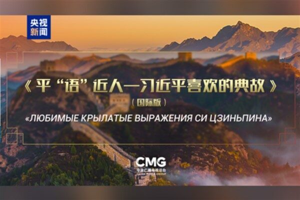 Çin Cumhurbaşkanı Xi Jinping, Rusya Devlet Başkanı Vladimir Putin'in daveti