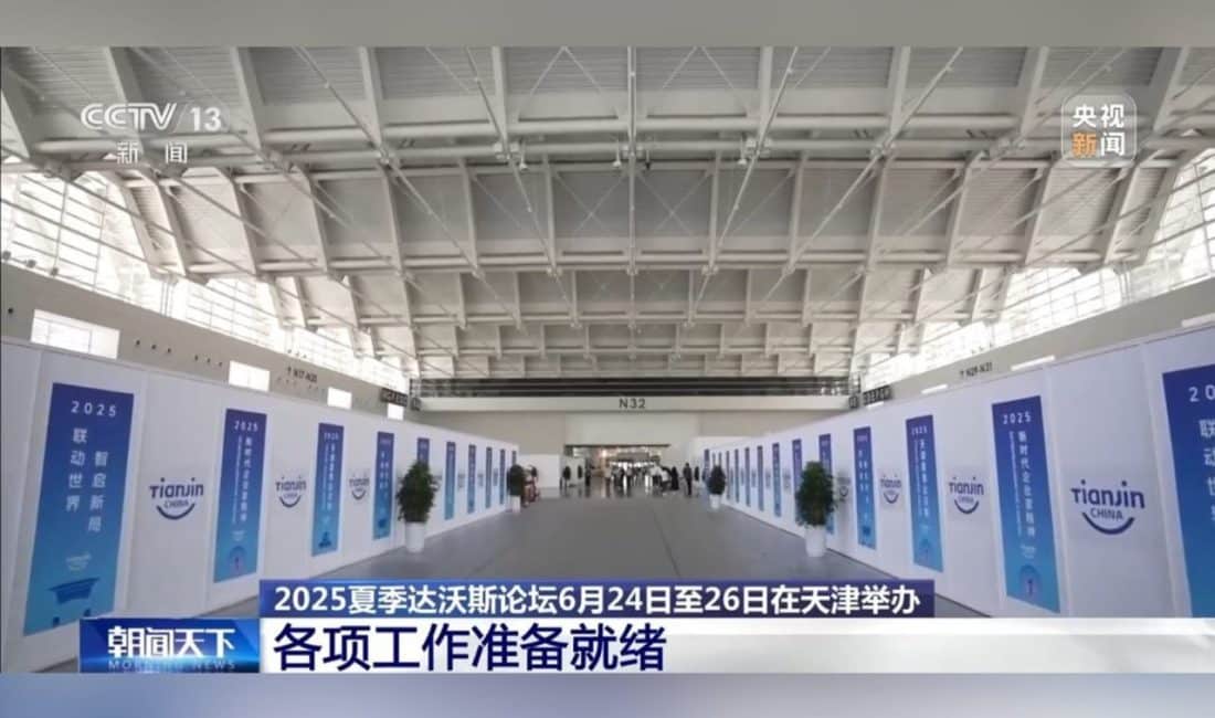 2025 Yaz Davos Forumu, 24-26 Haziran tarihleri arasında Çin’in Tianjin