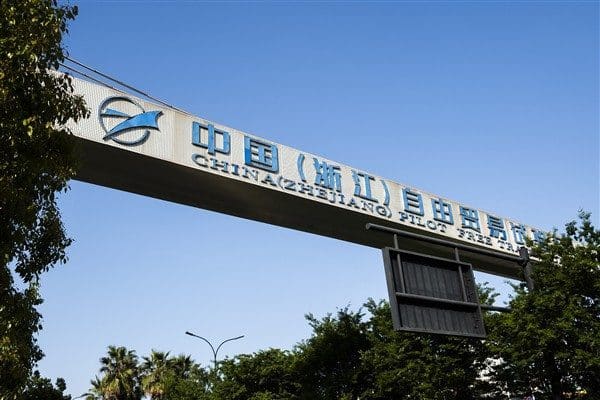 Çin Halk Bankası Başkan Yardımcısı ve Çin Devlet Döviz İdaresi