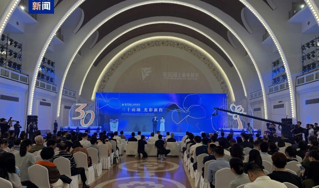 30.Shanghai Televizyon Festivali, bugün resmen başladı.  Beş gün sürecek festival