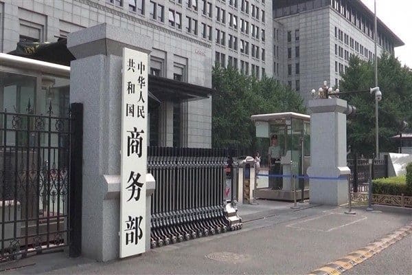 Bakanlıktan bugün yapılan açıklamada, AB'nin Beijing'in defalarca dile getirdiği itirazları