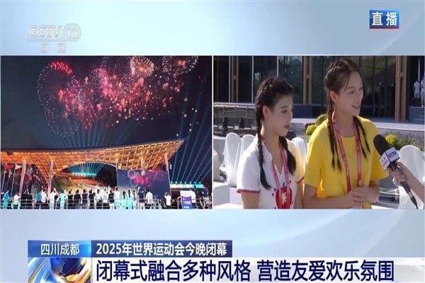 12. Dünya Oyunları, bu akşam Çin’in Sichuan eyaletinin merkezi Chengdu