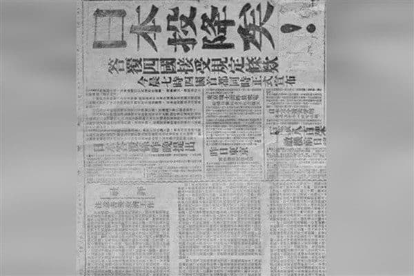 CMG'nin haberine göre, 80 yıl önce, bugün, Japonya koşulsuz olarak teslim